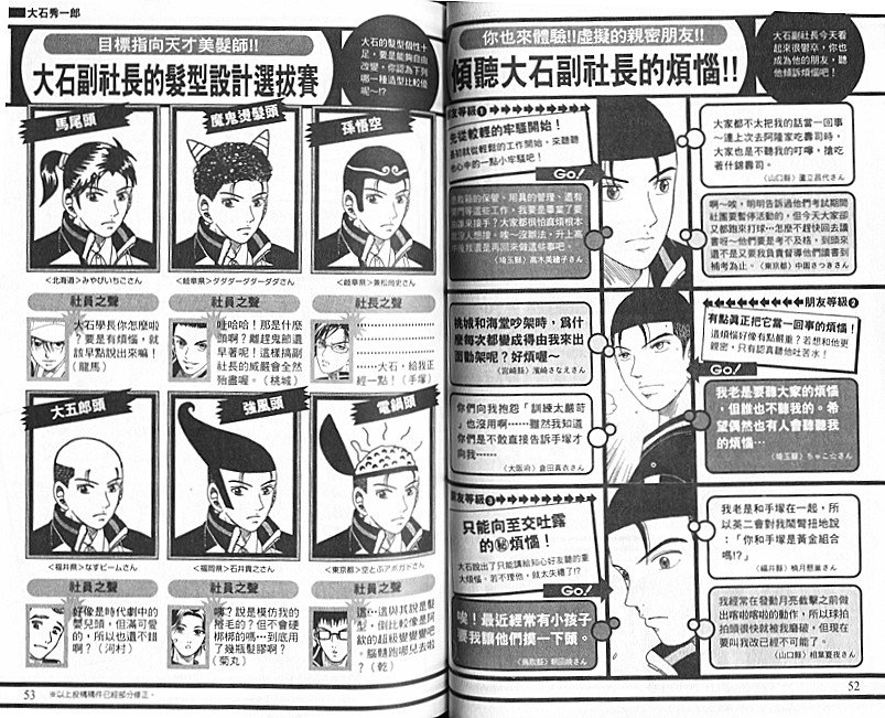 网球王子公式FANBOOK10.5