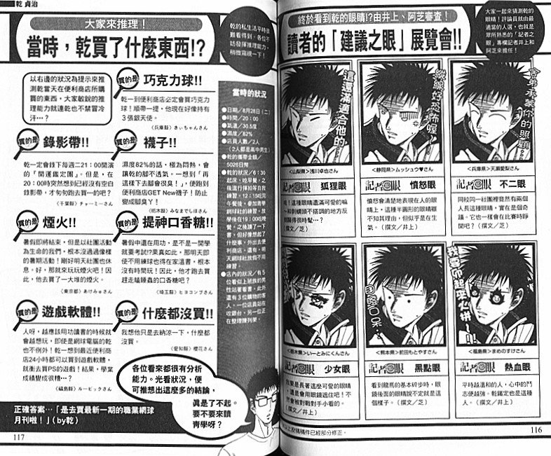网球王子公式FANBOOK10.5