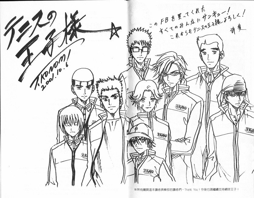 网球王子公式FANBOOK10.5