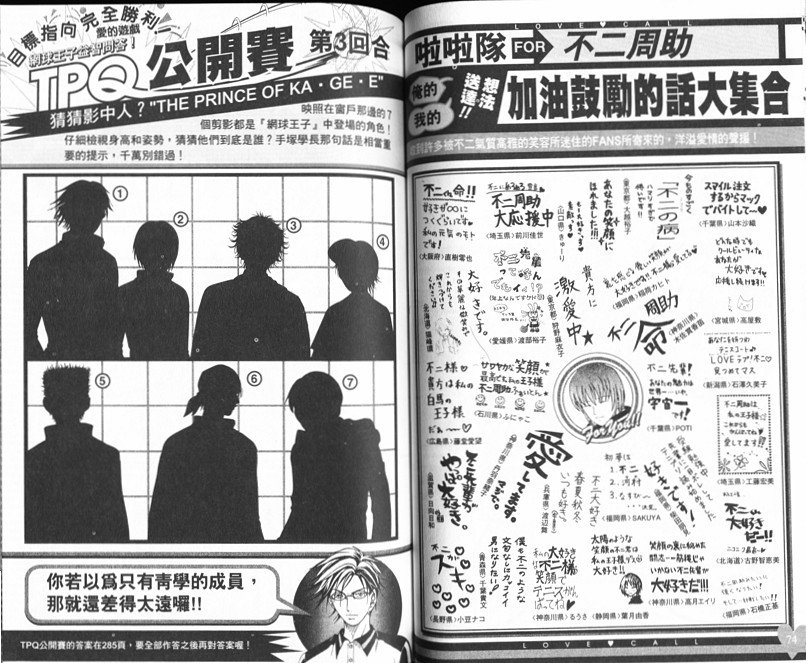 网球王子公式FANBOOK10.5