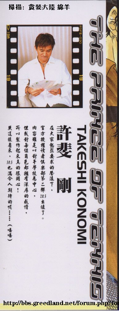 网球王子公式FANBOOK20.5