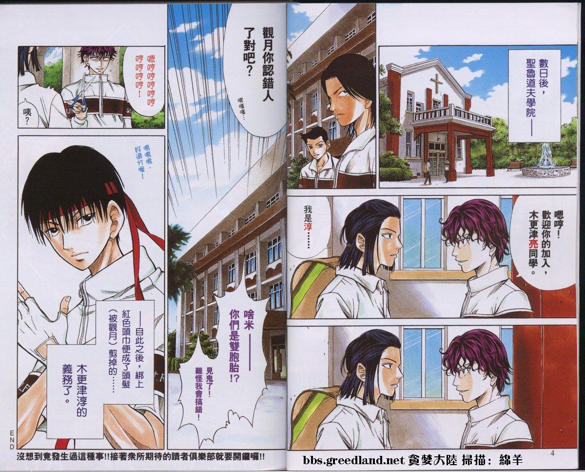网球王子公式FANBOOK20.5