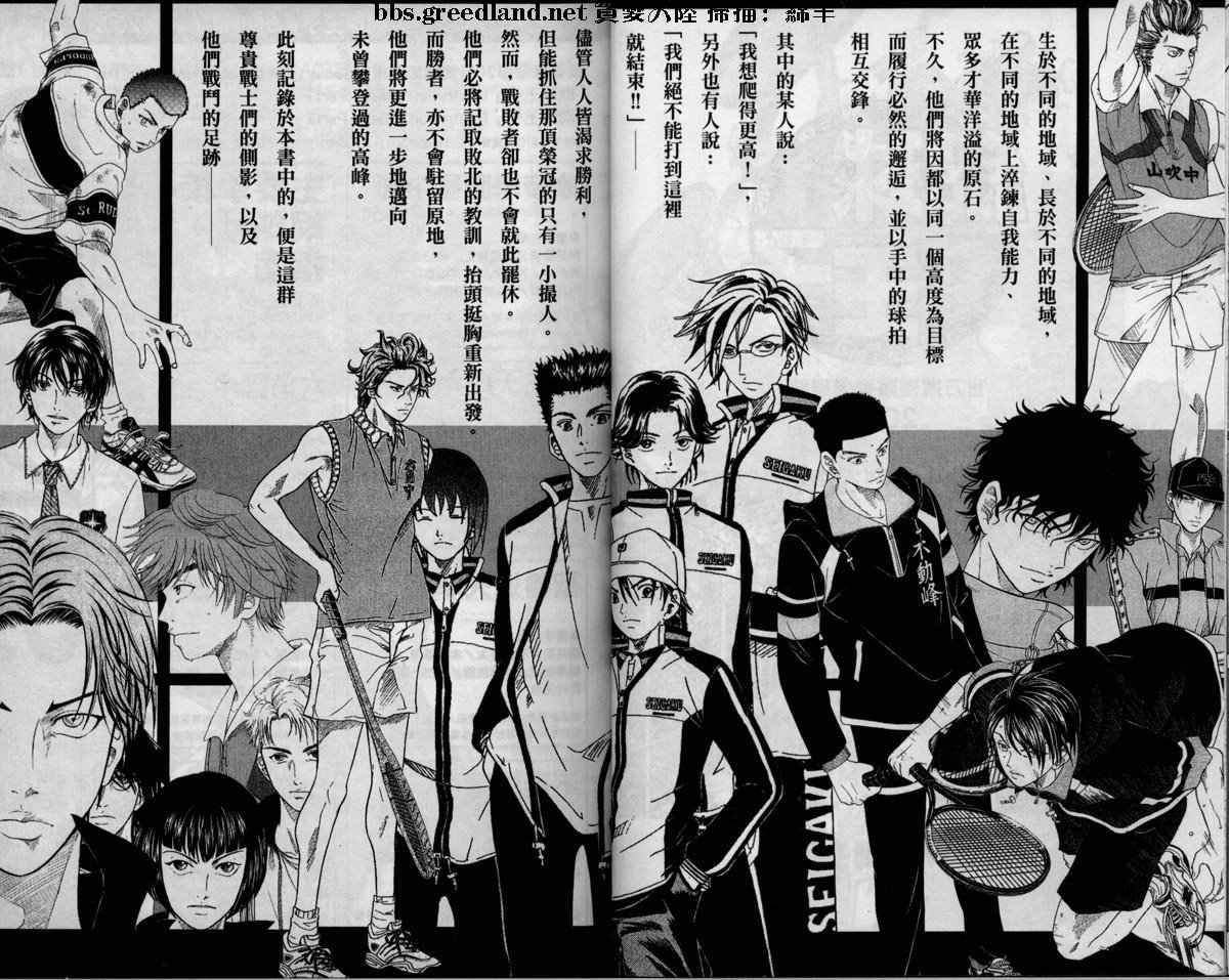 网球王子公式FANBOOK20.5