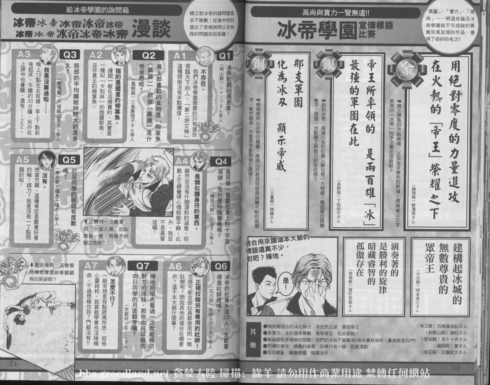 网球王子公式FANBOOK20.5