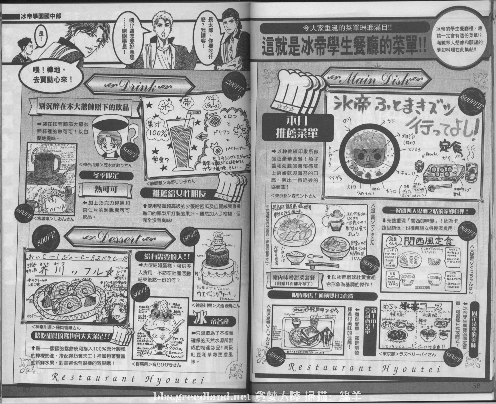 网球王子公式FANBOOK20.5