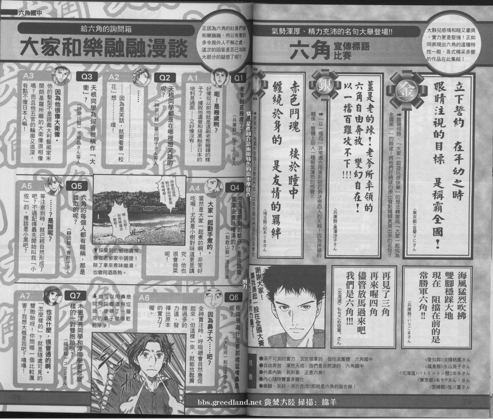 网球王子公式FANBOOK20.5