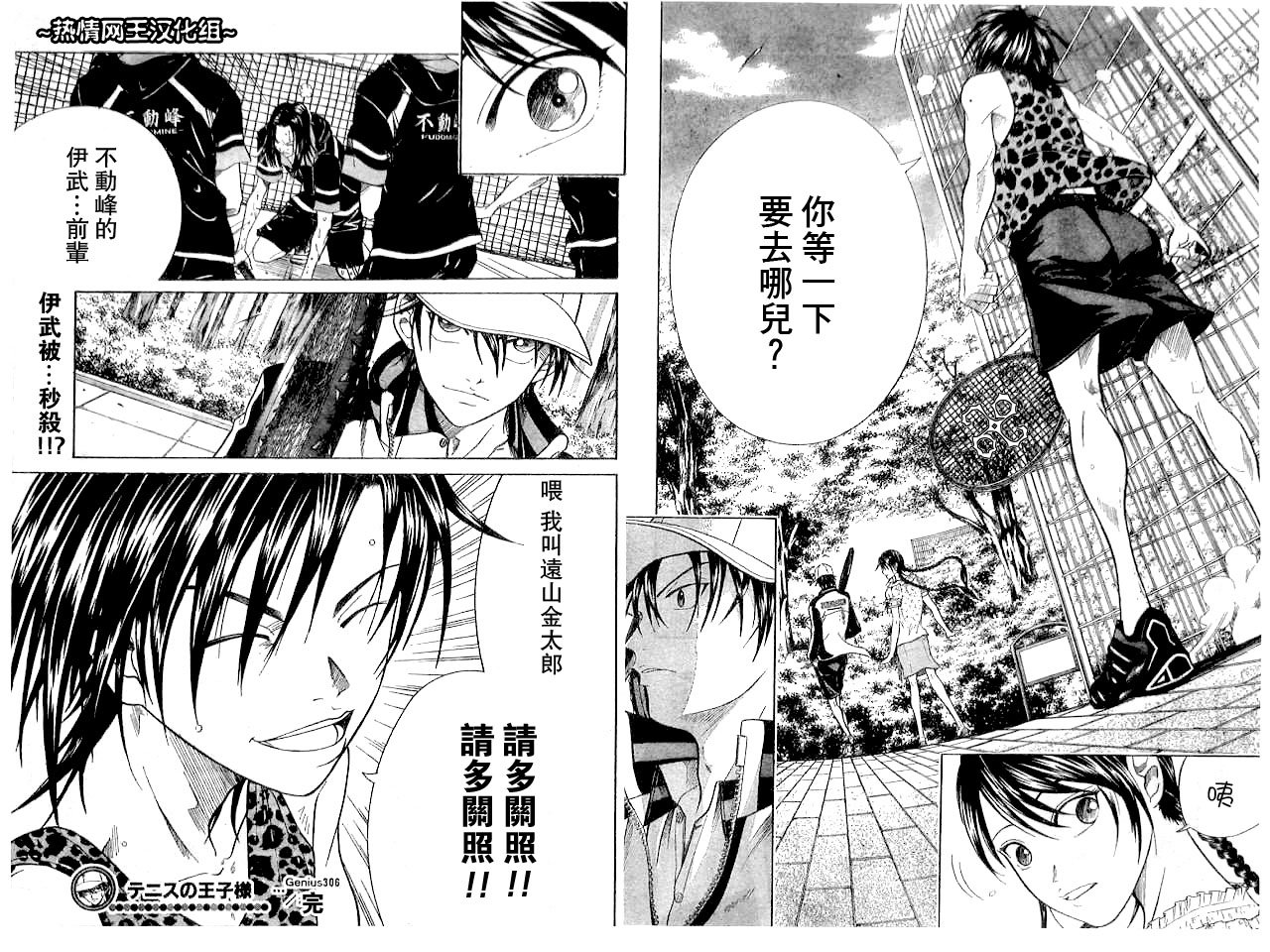 第306话