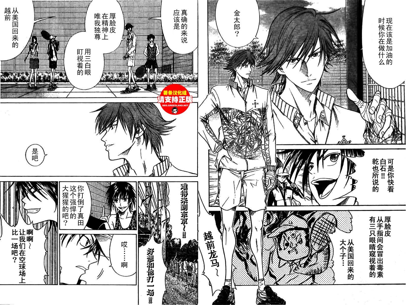第307话