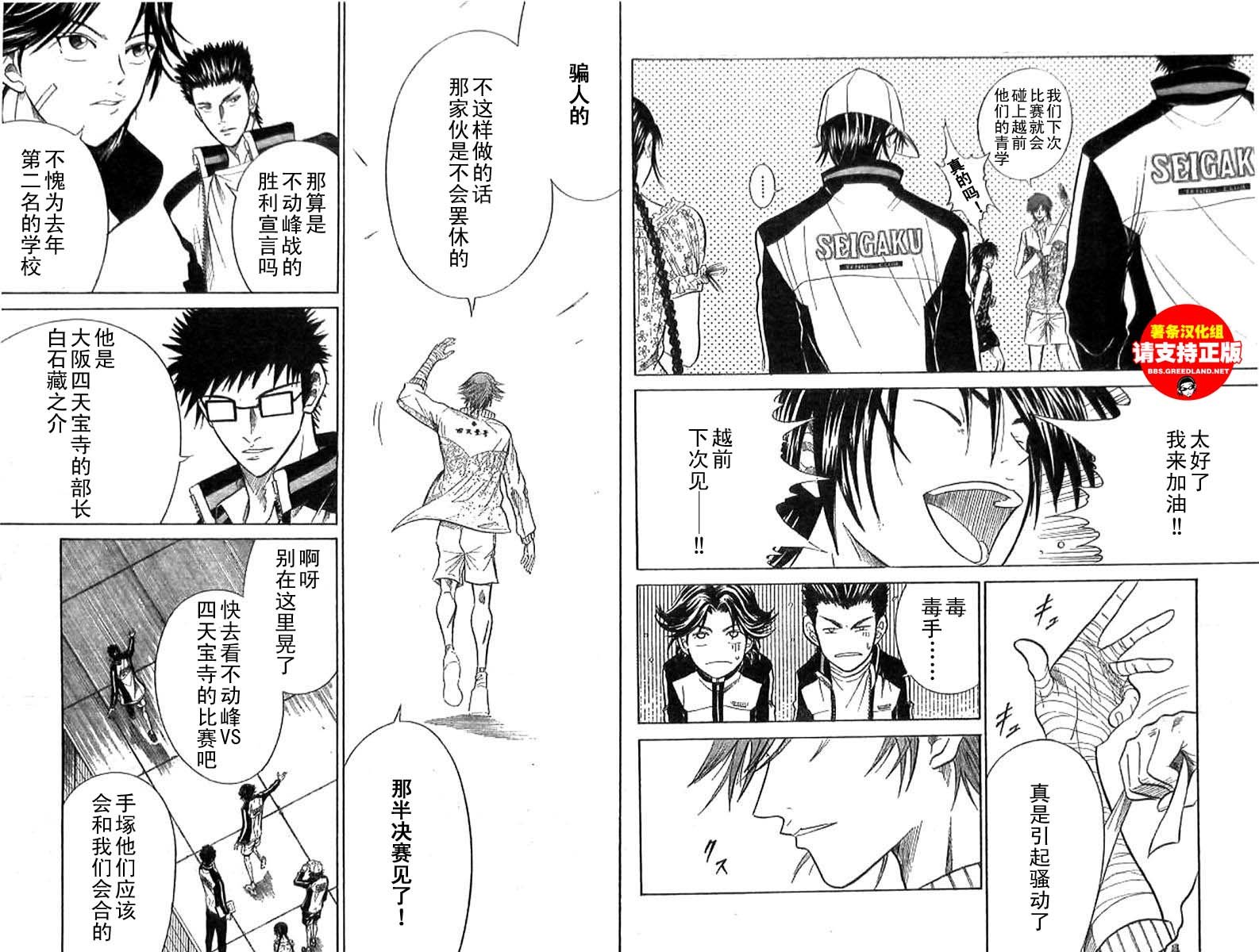 第307话