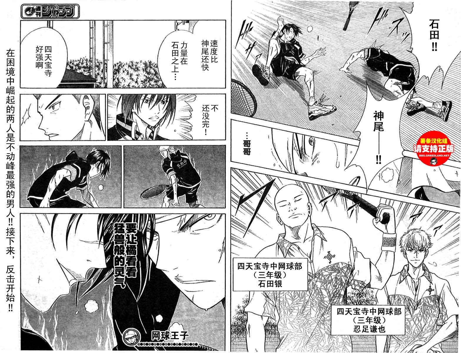 第307话
