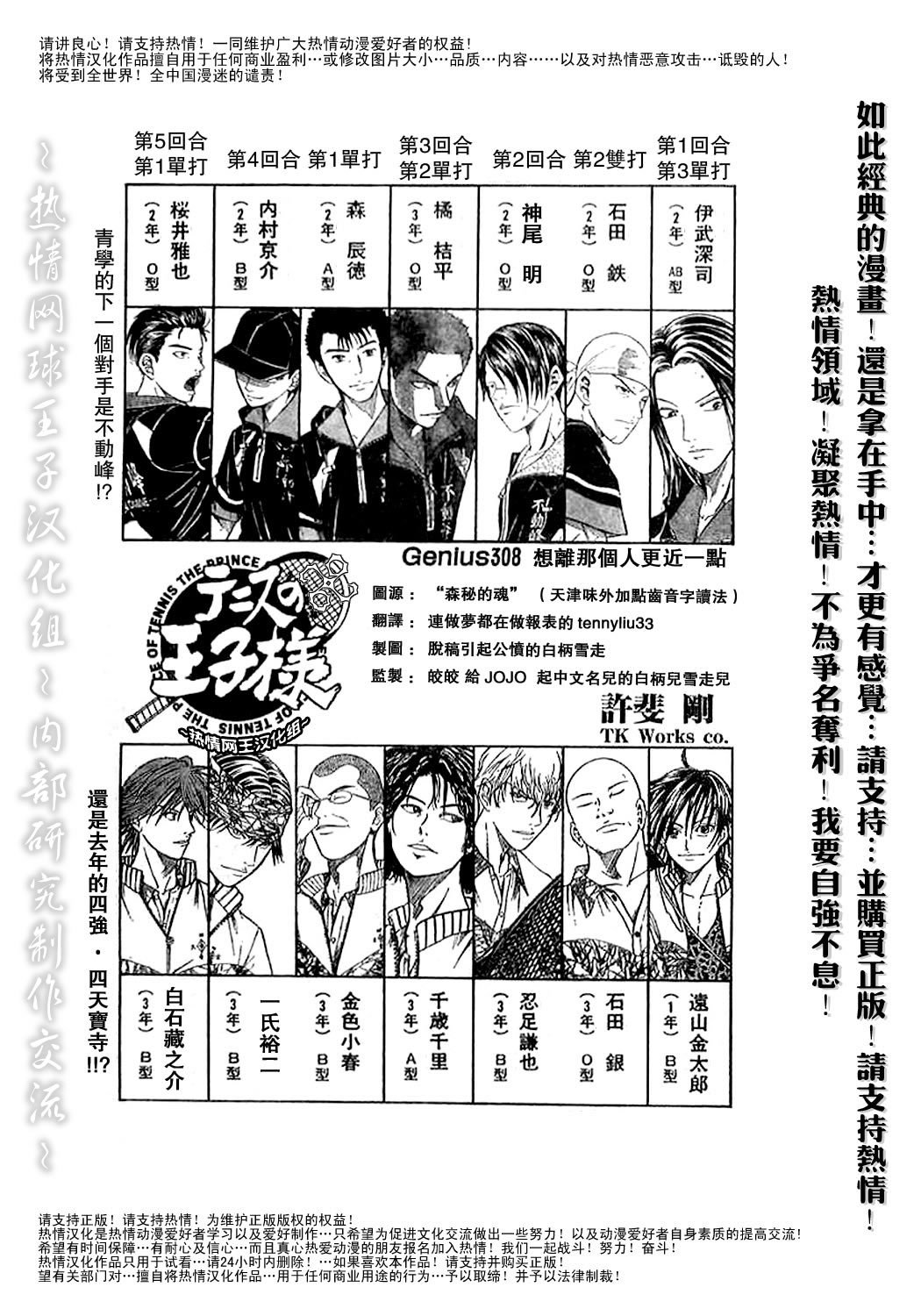 第308话