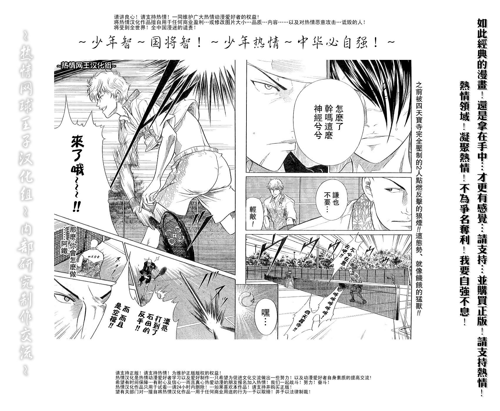 第308话