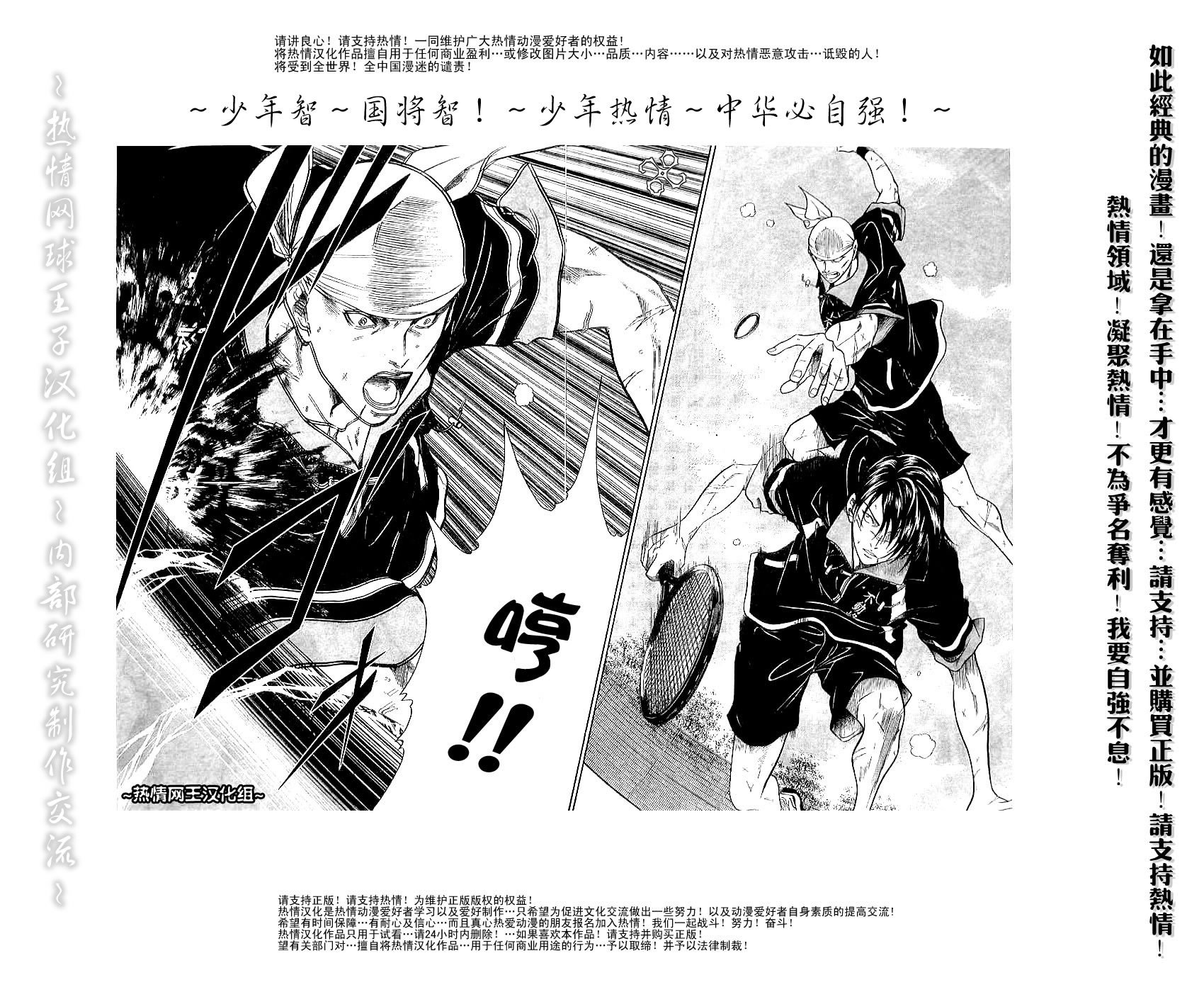 第308话