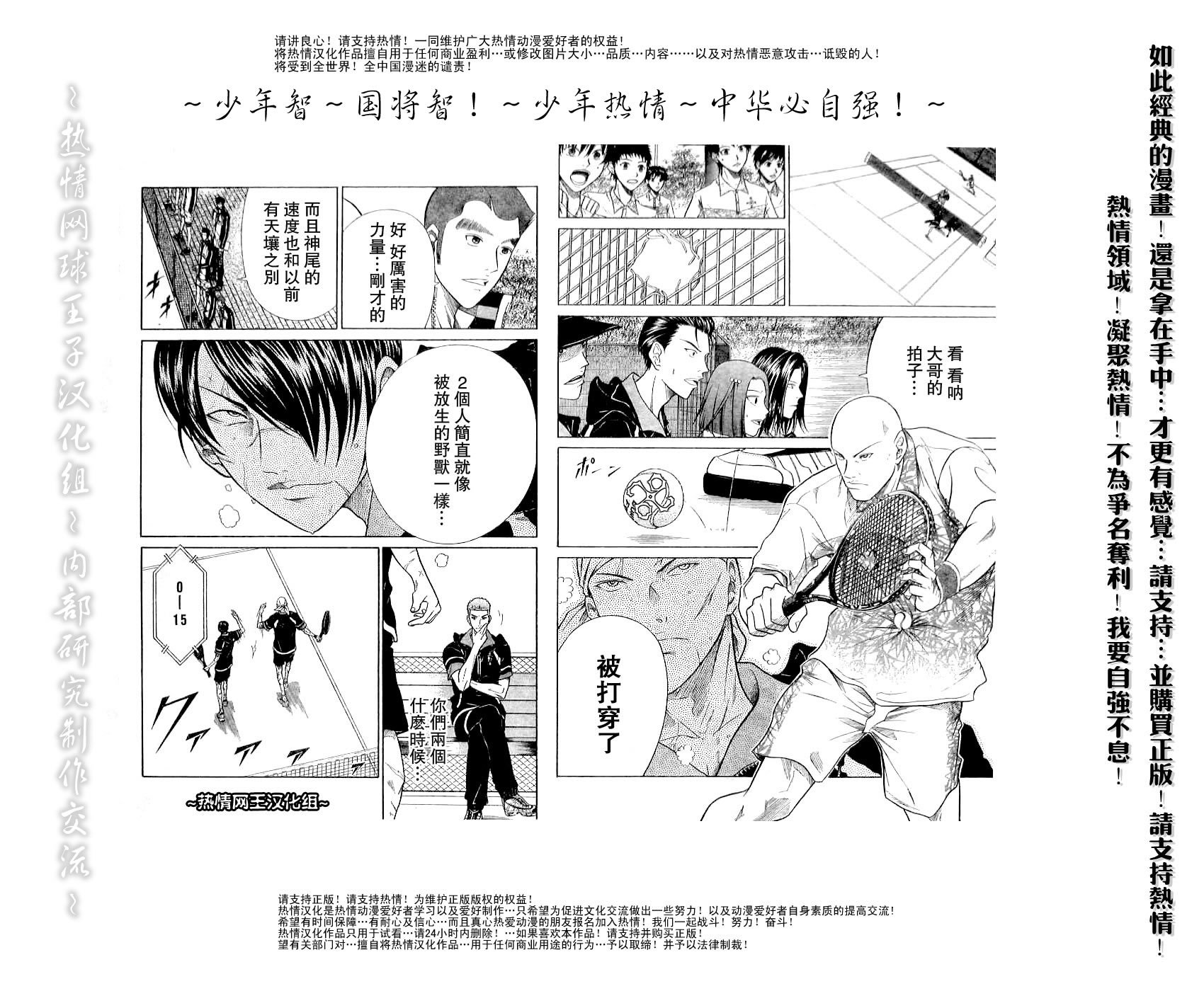 第308话