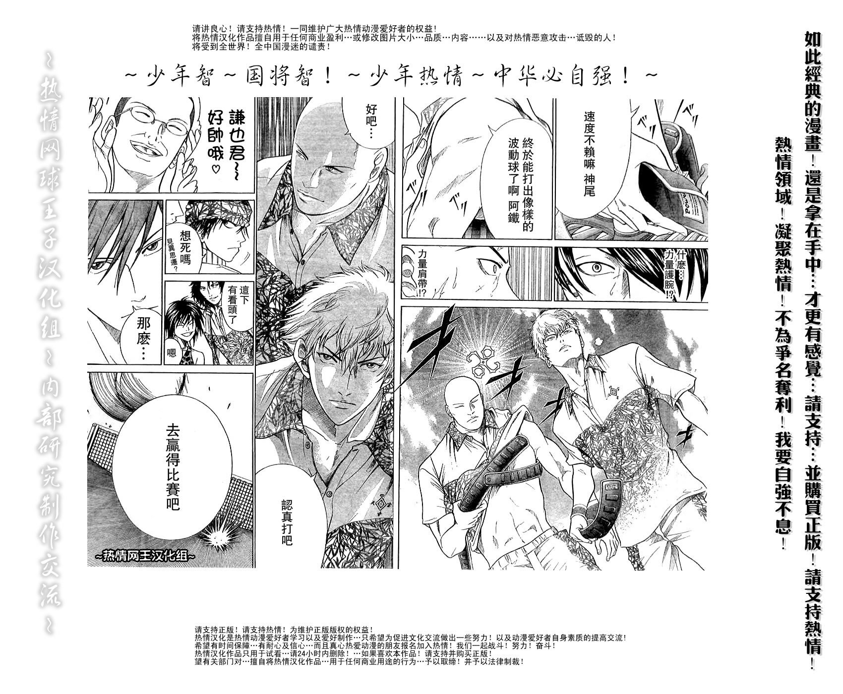 第308话