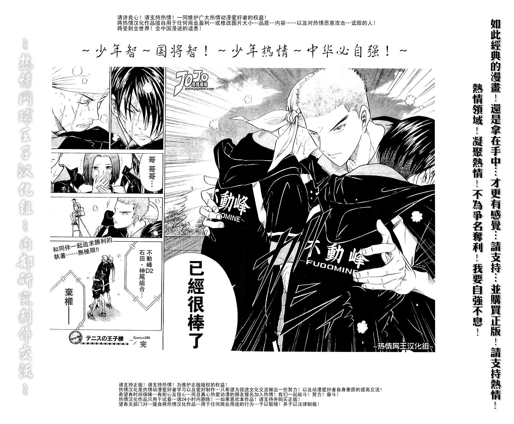 第308话