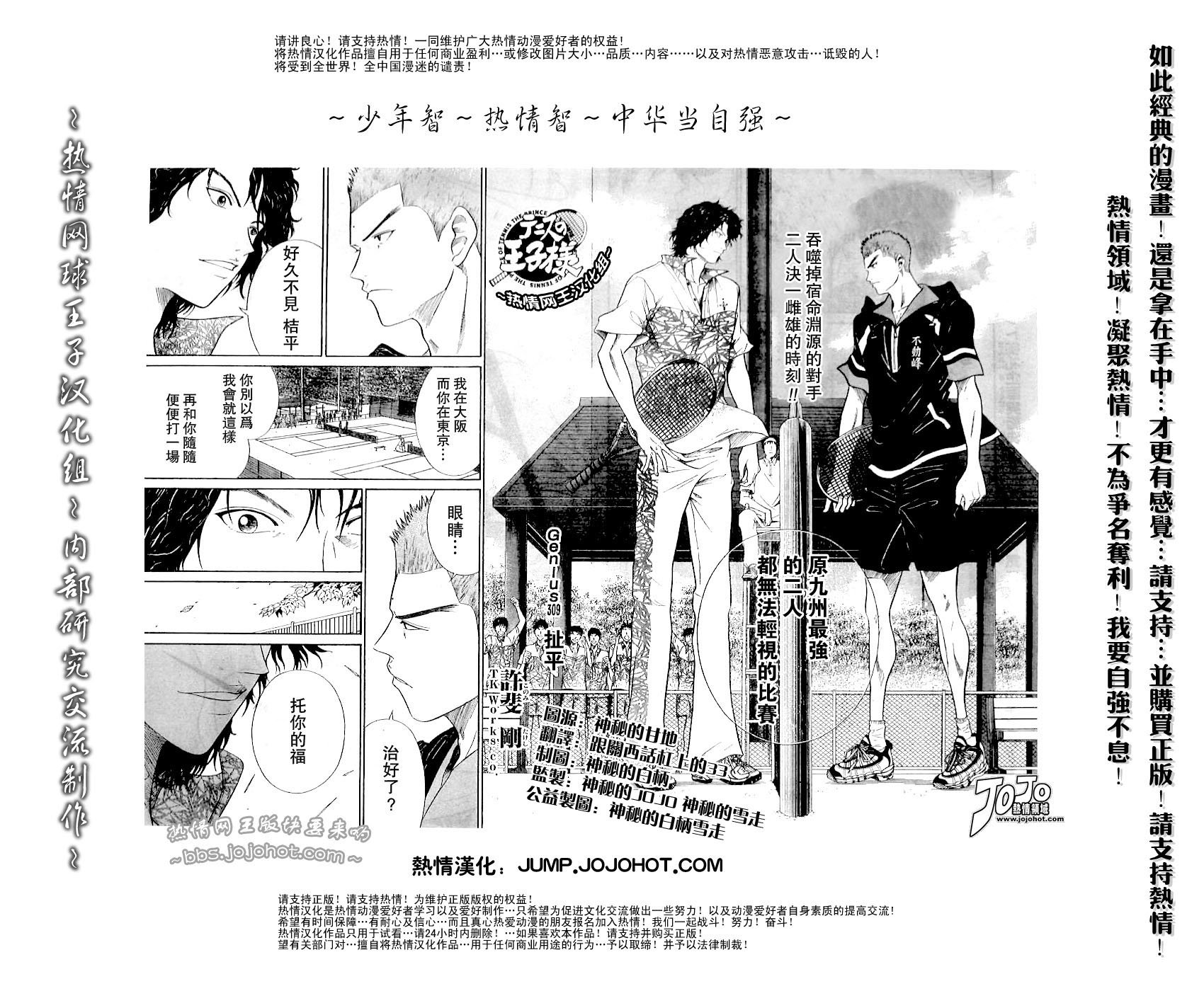 第309话