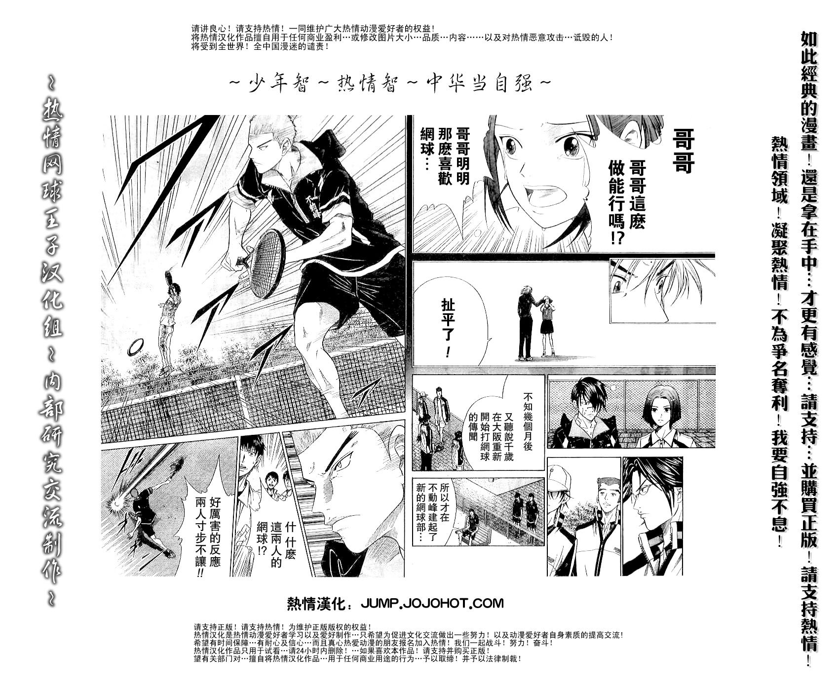 第309话