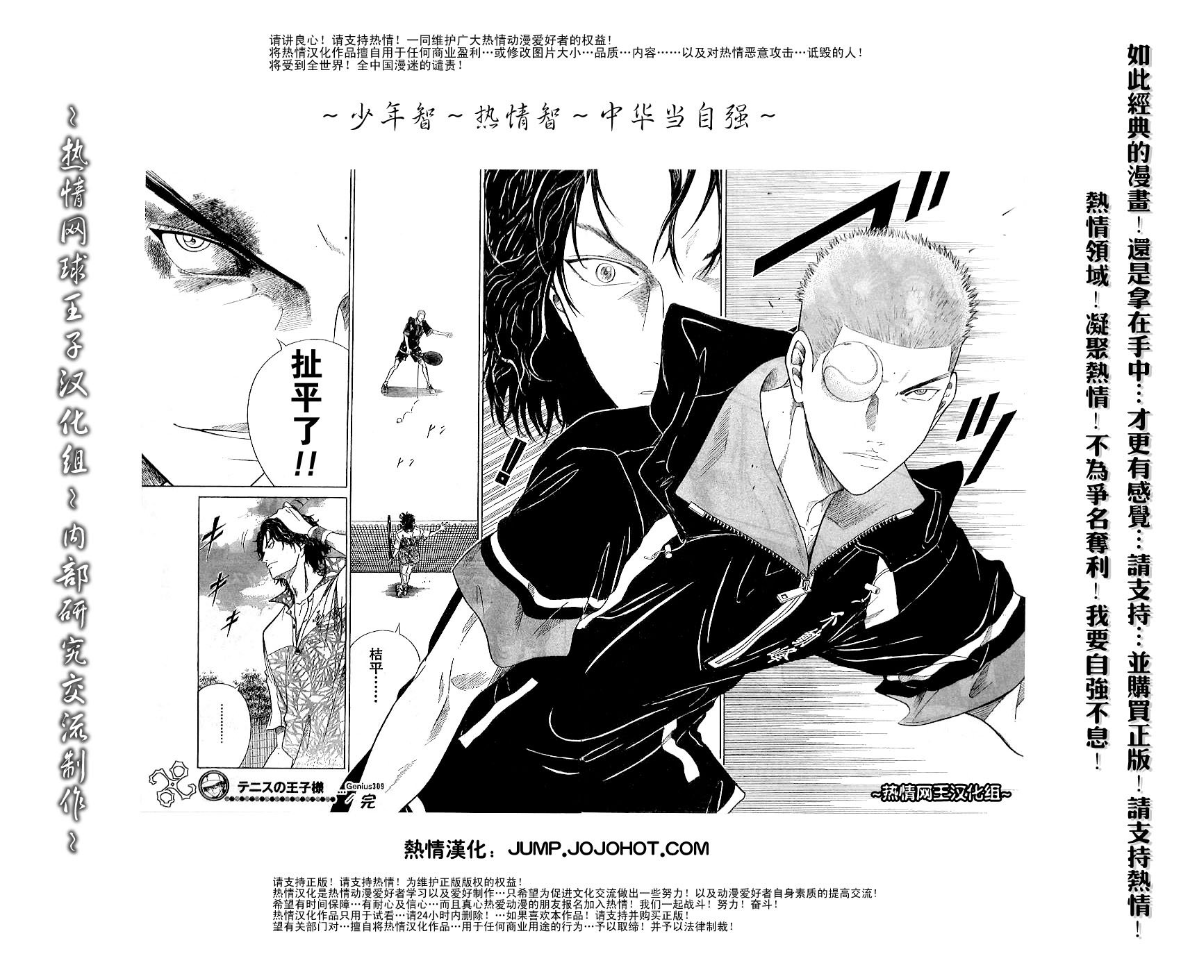 第309话