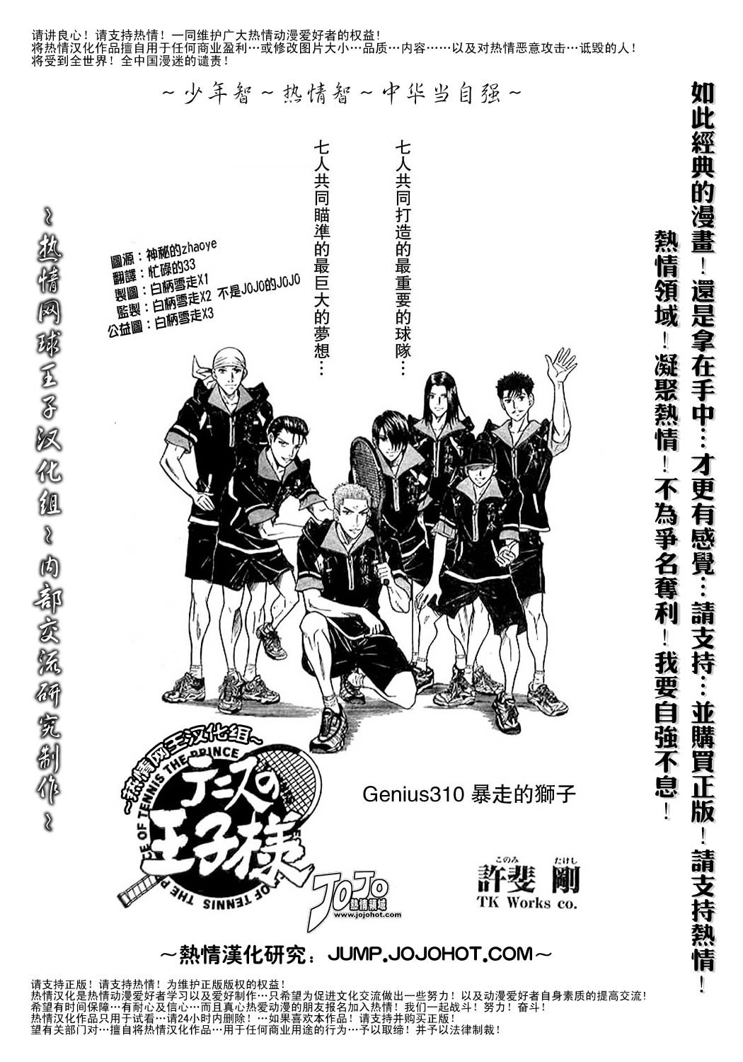 第310话