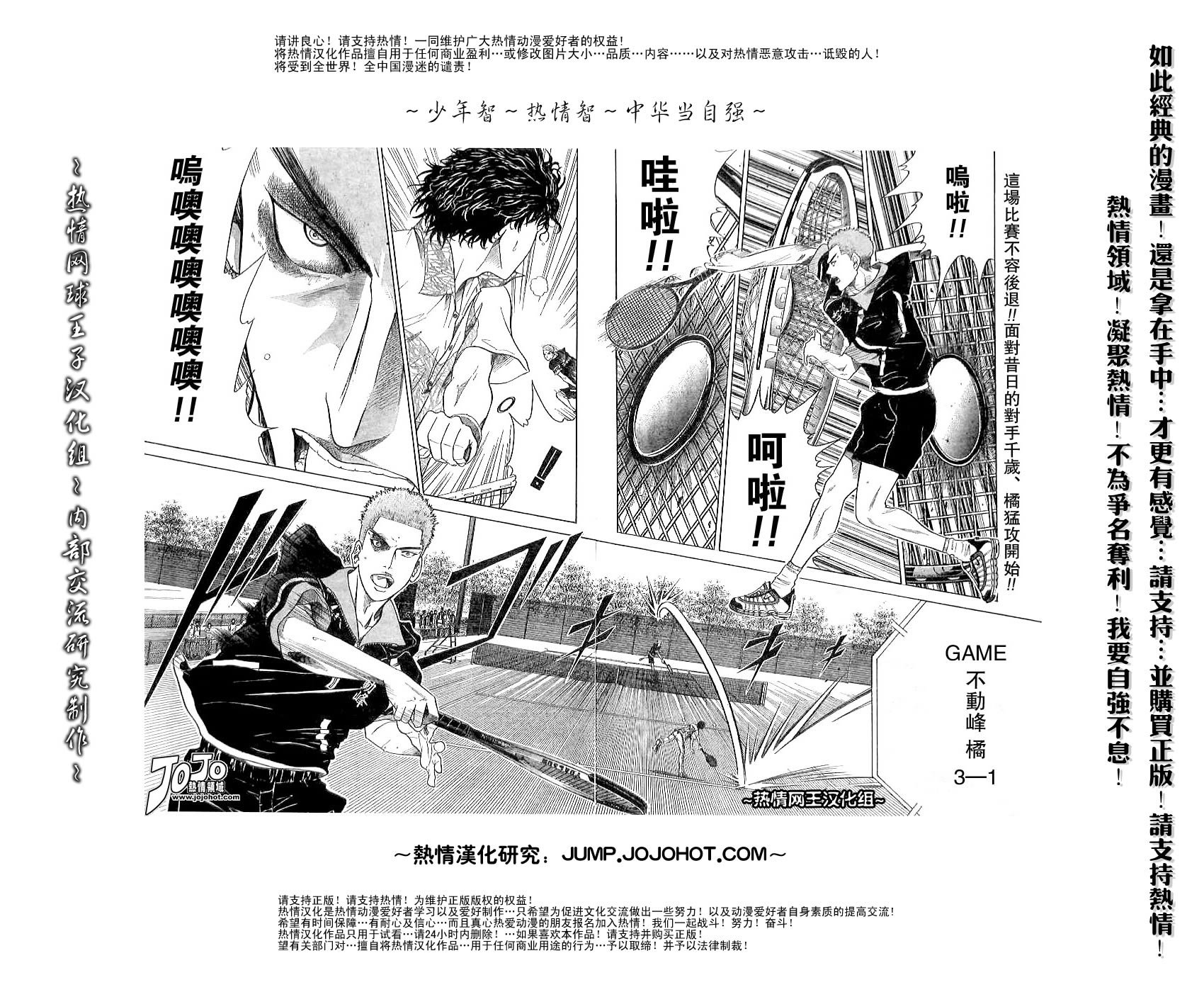第310话