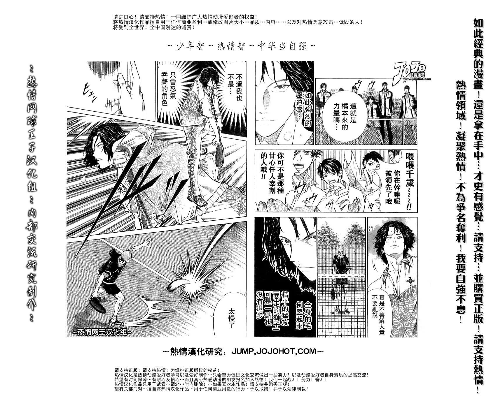 第310话