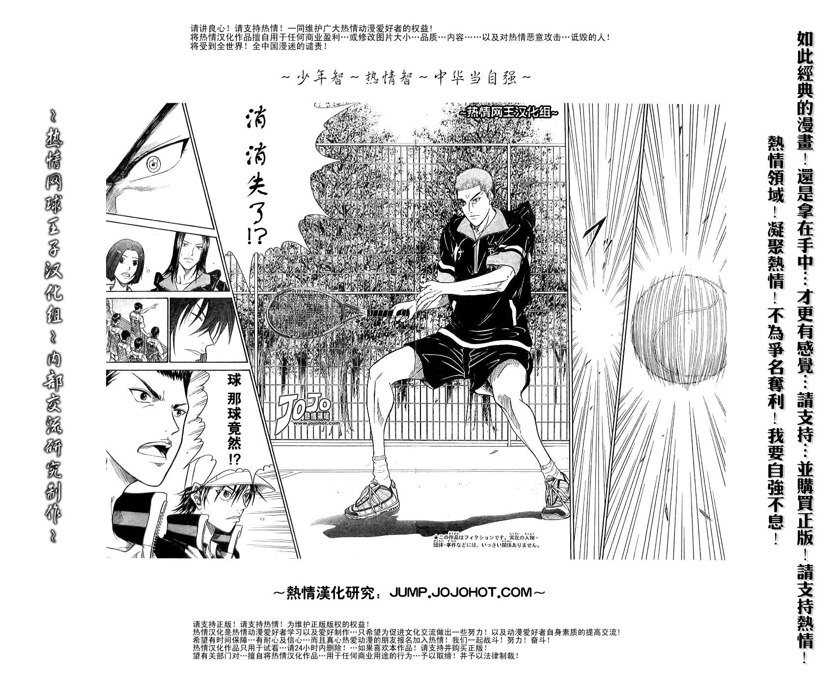 第310话