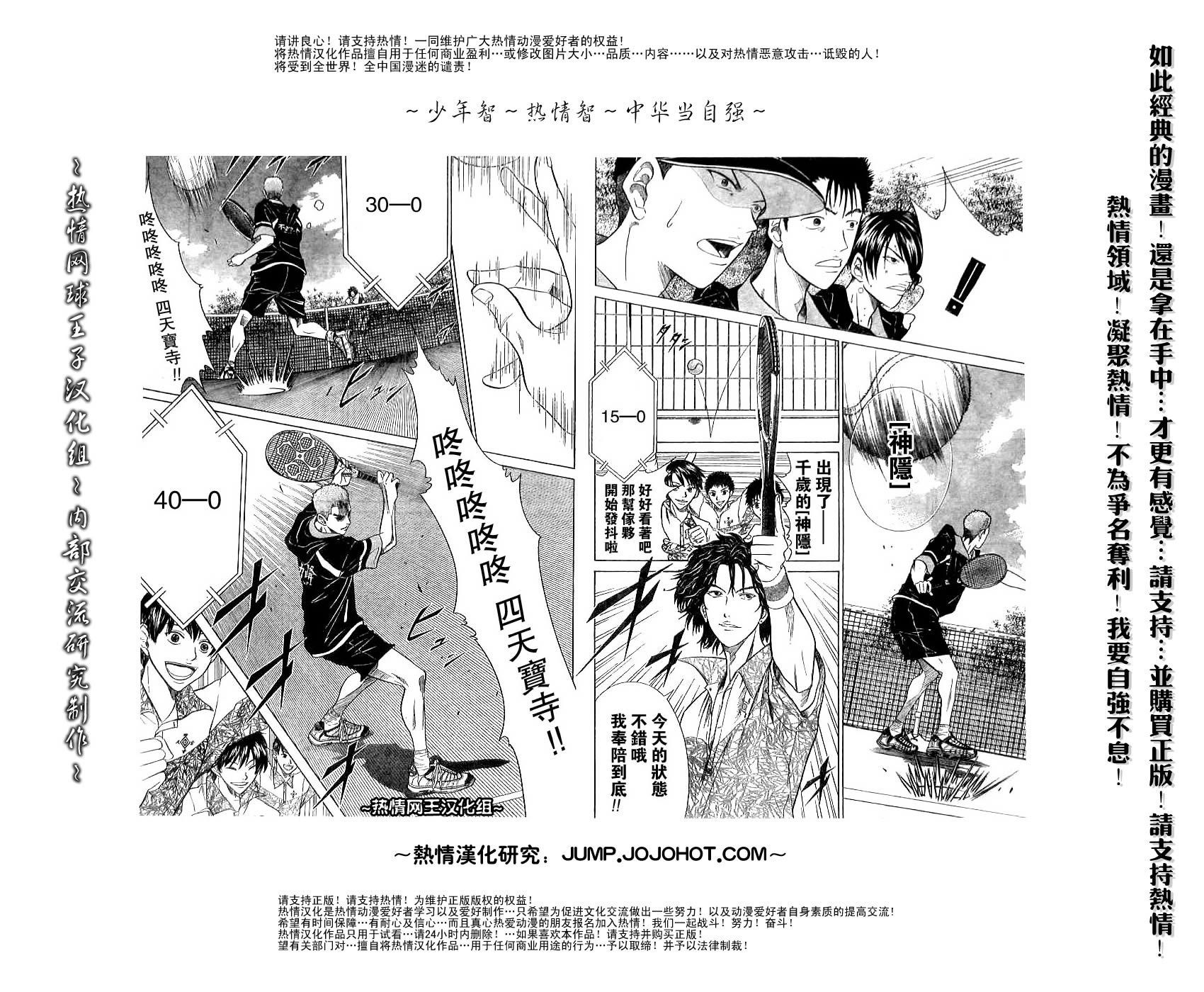 第310话