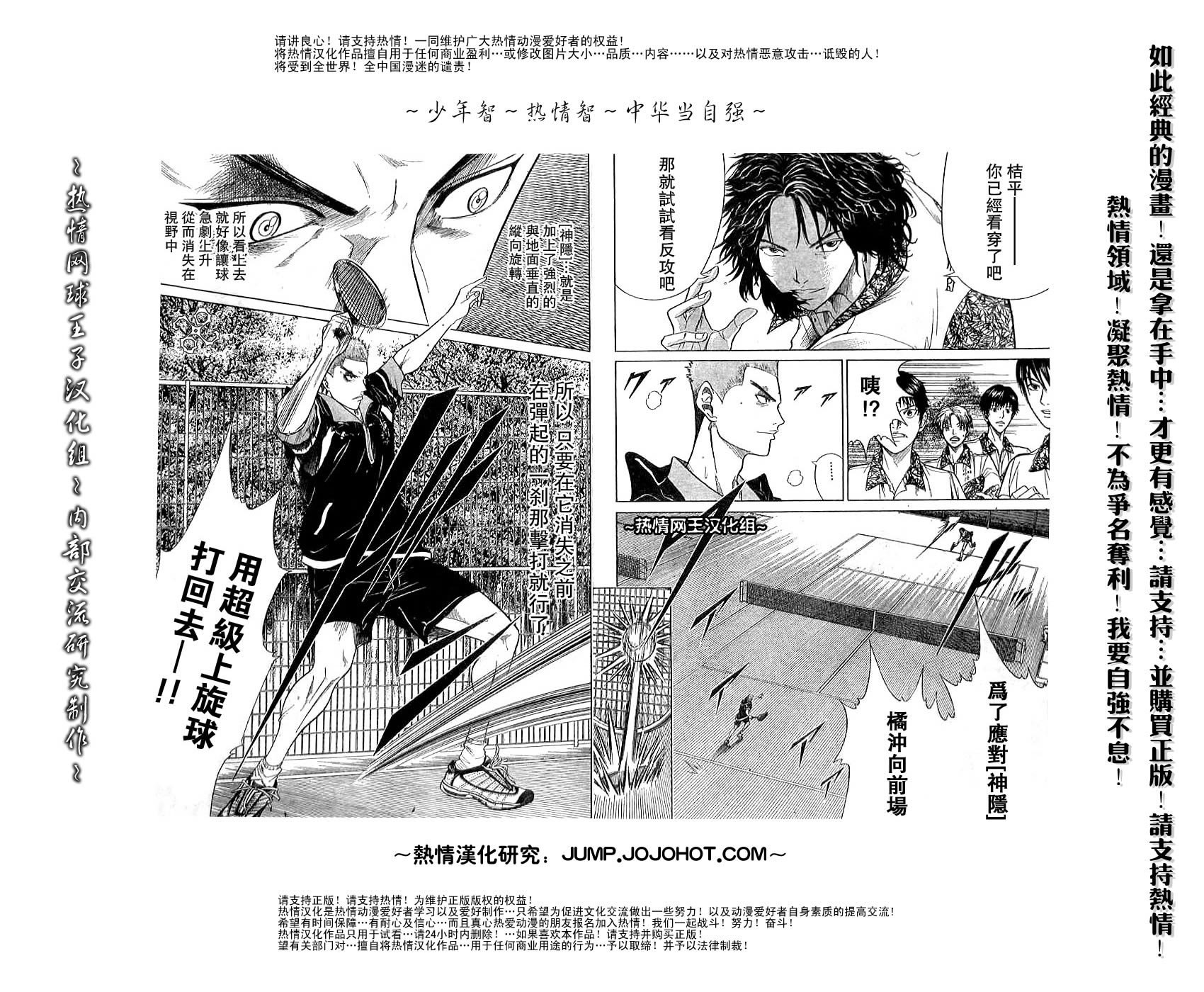 第310话