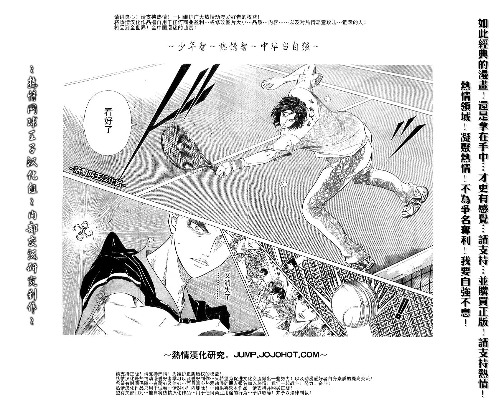 第310话