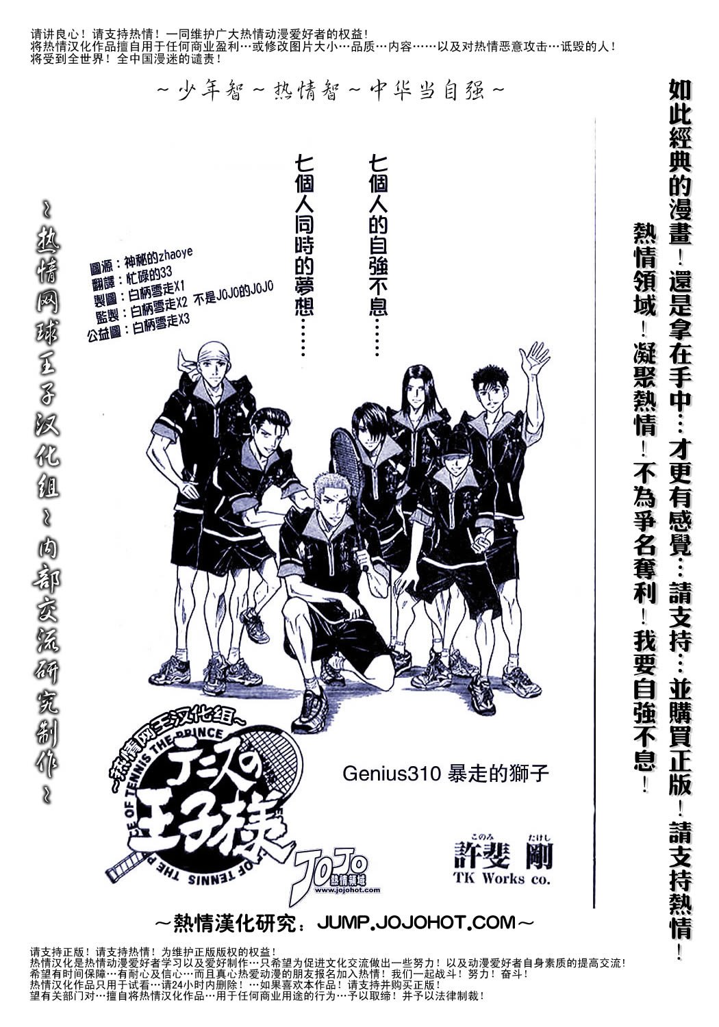 第310话