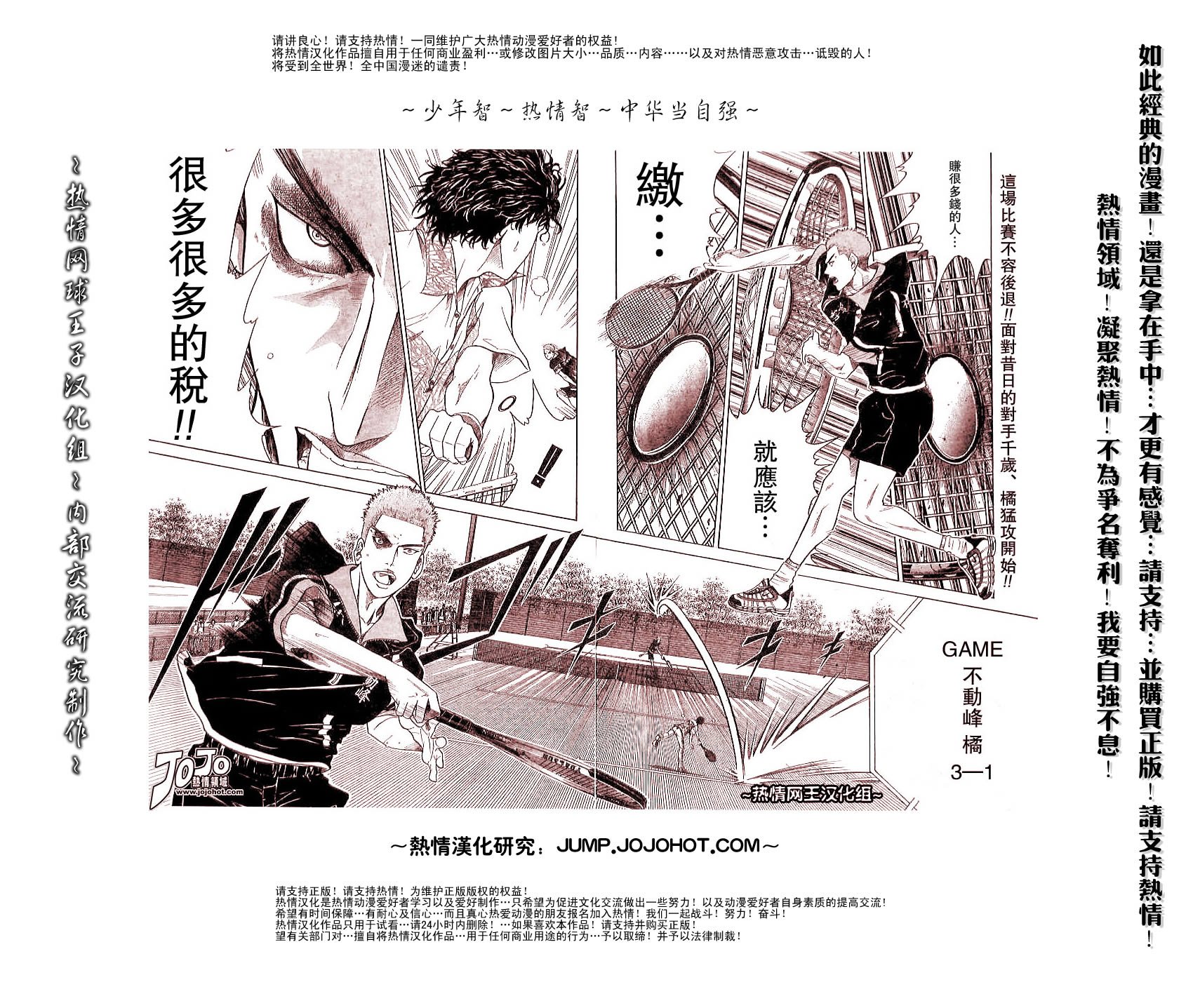 第310话