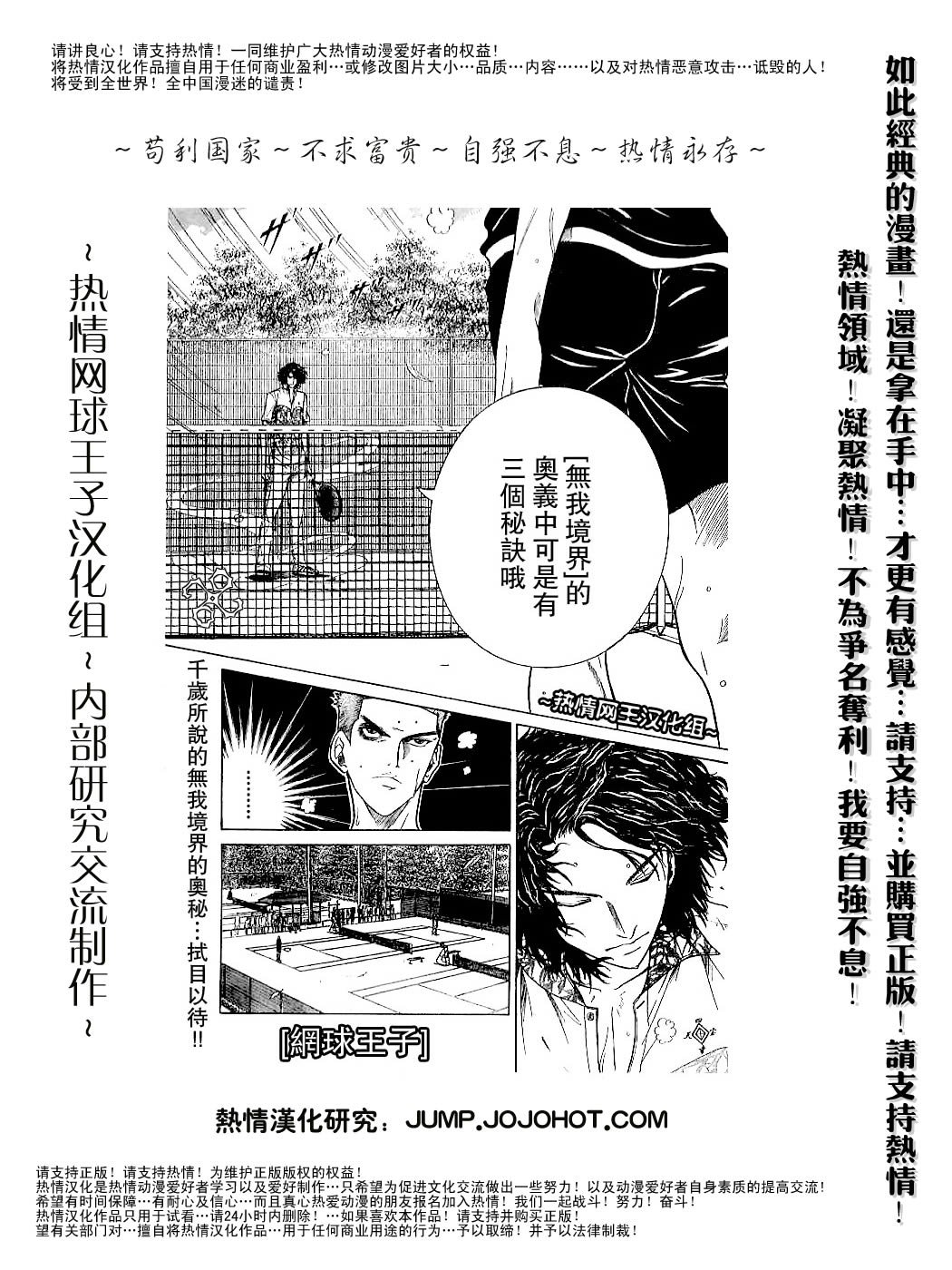 第311话