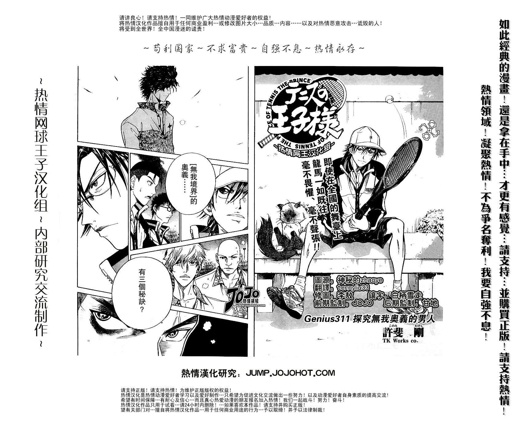 第311话