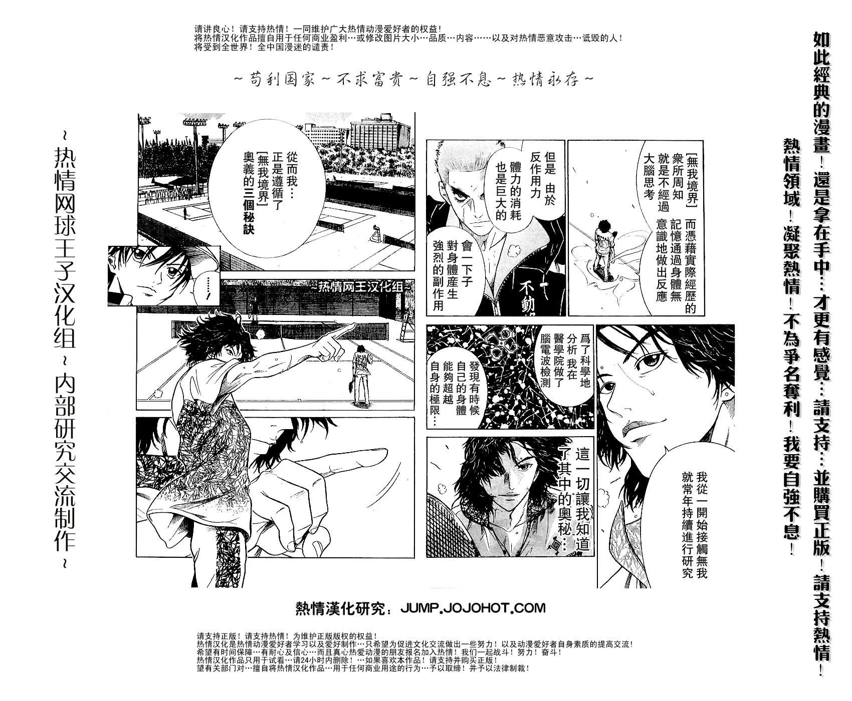 第311话
