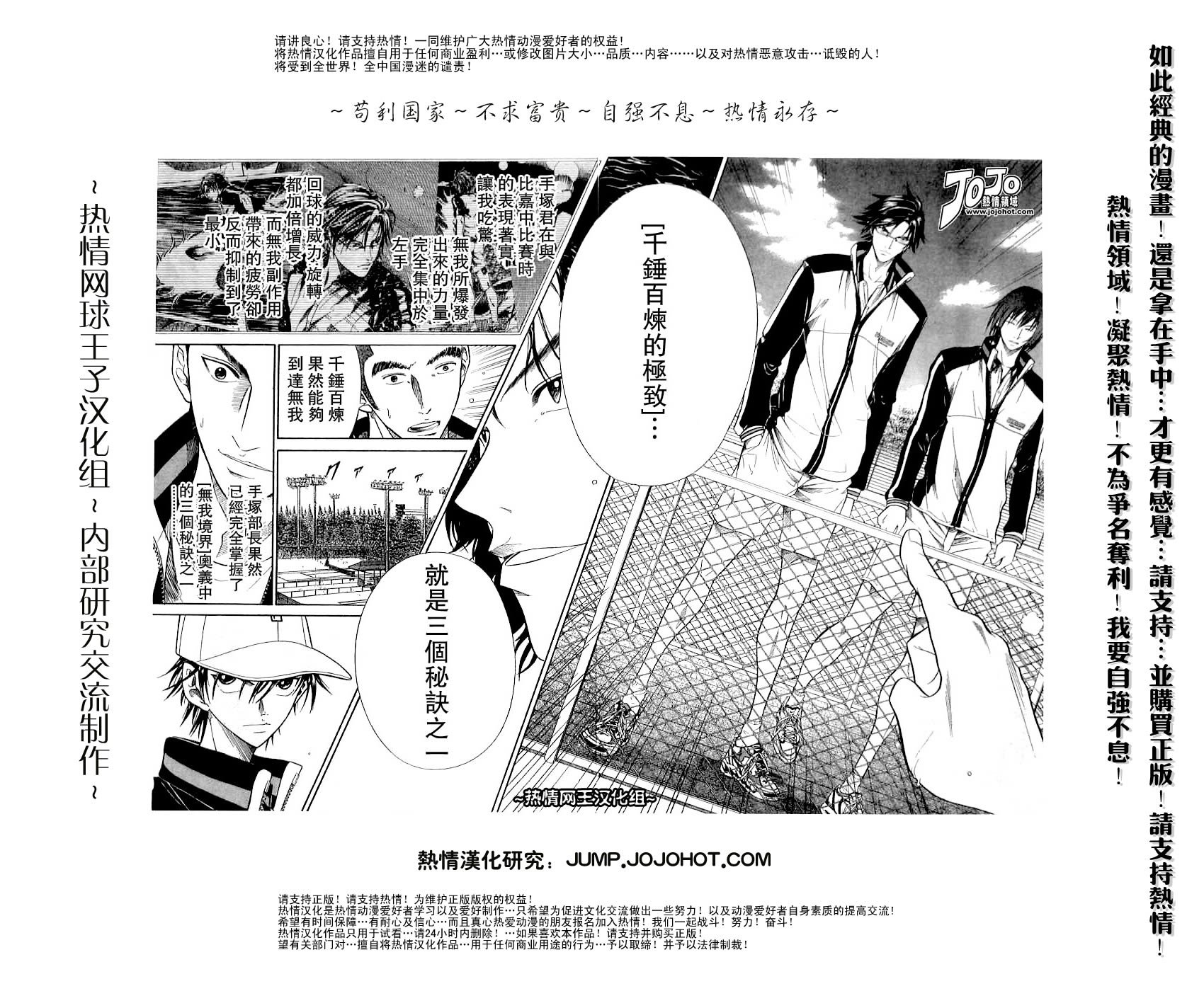 第311话