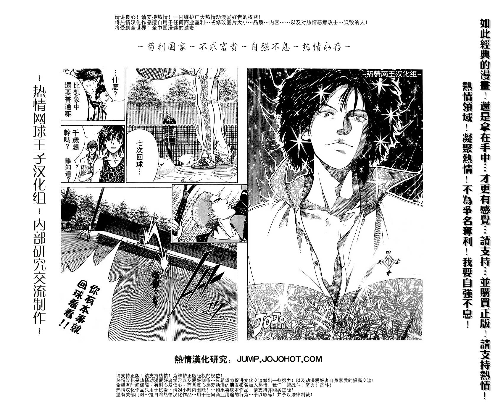 第311话