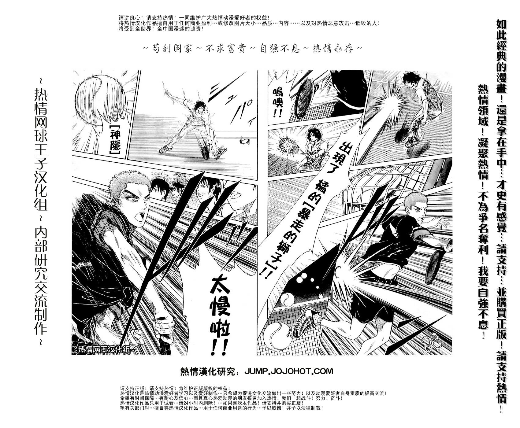 第311话