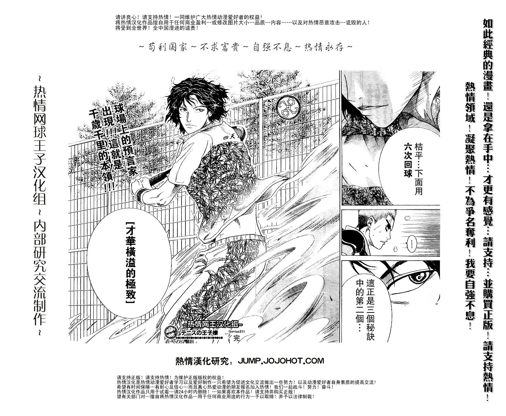 第311话