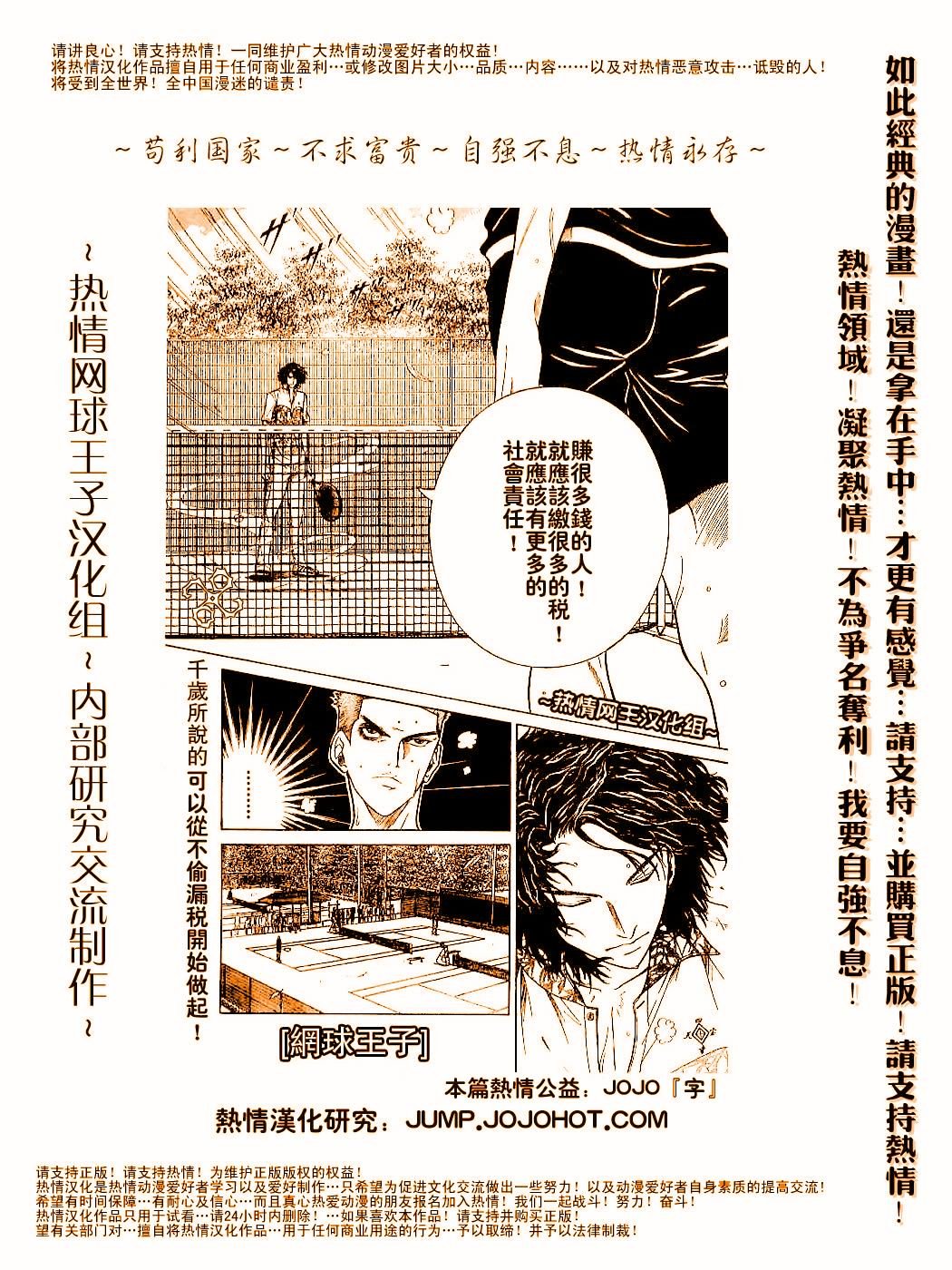 第311话