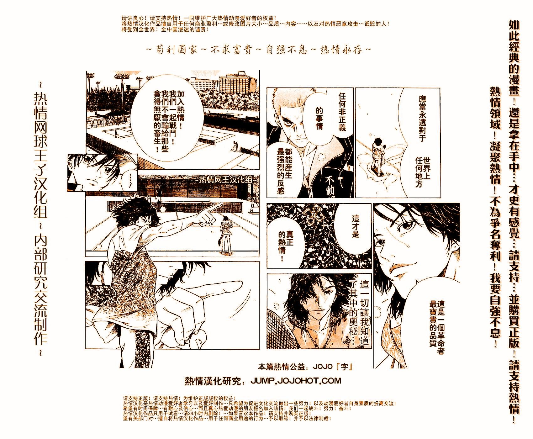 第311话