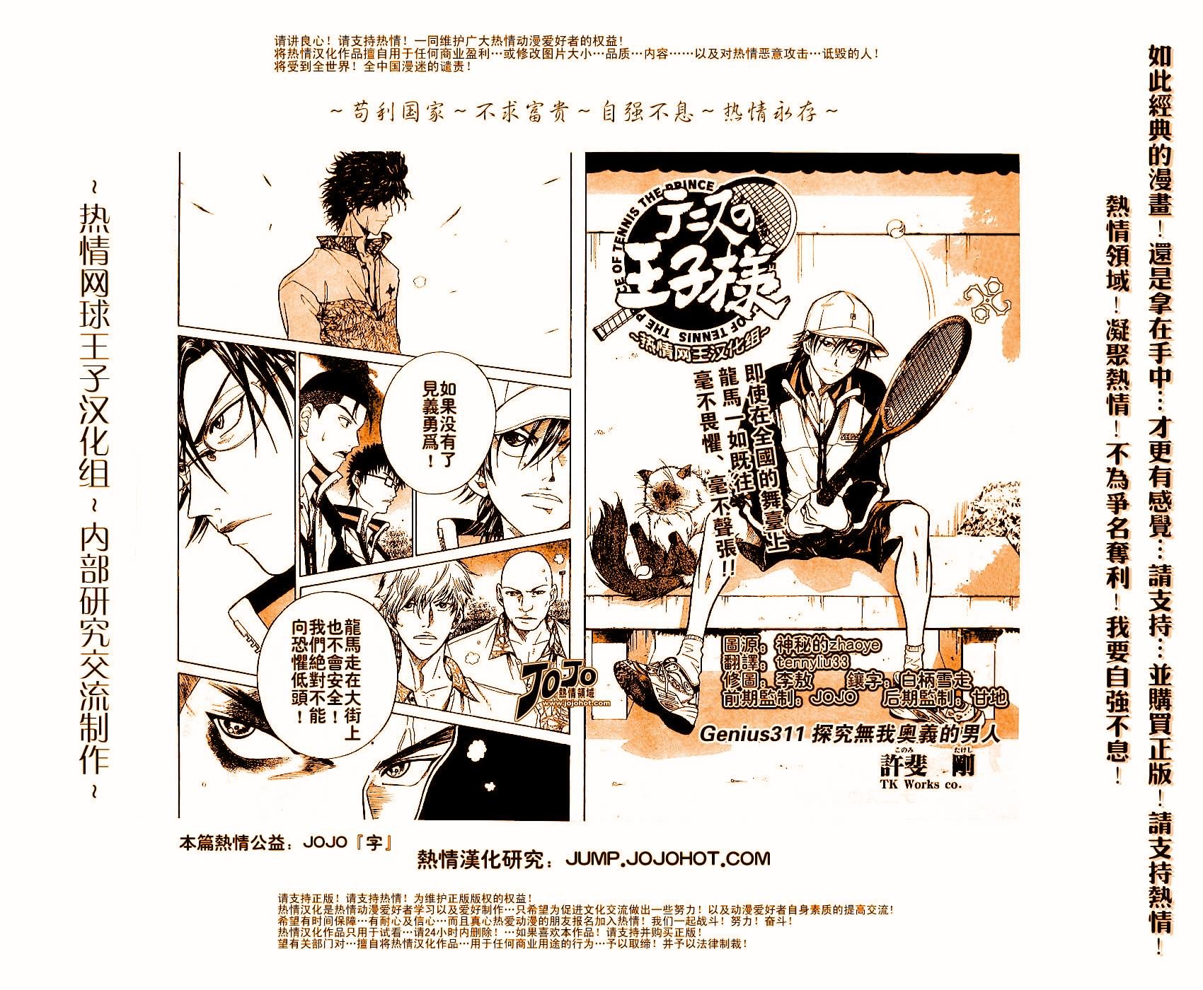 第311话