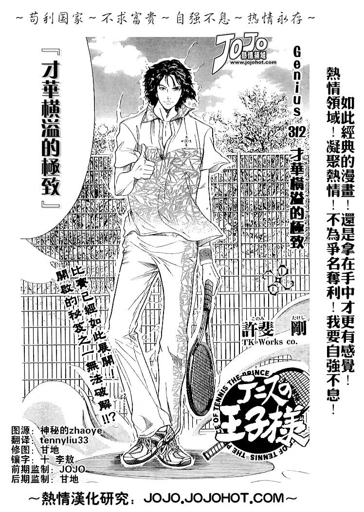 第312话
