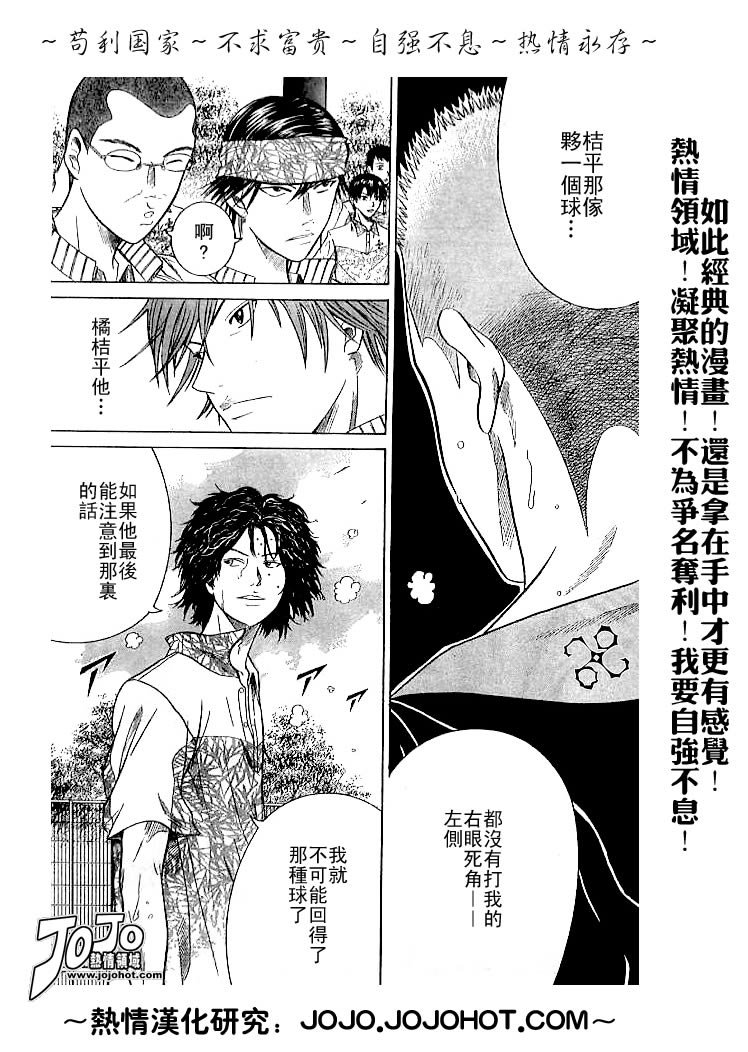 第312话