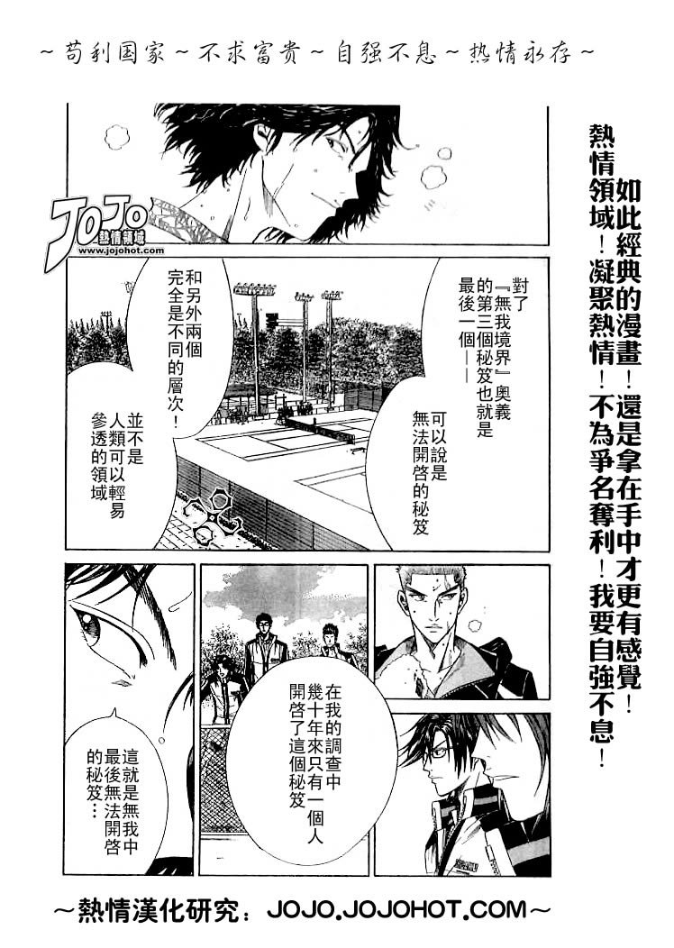 第312话