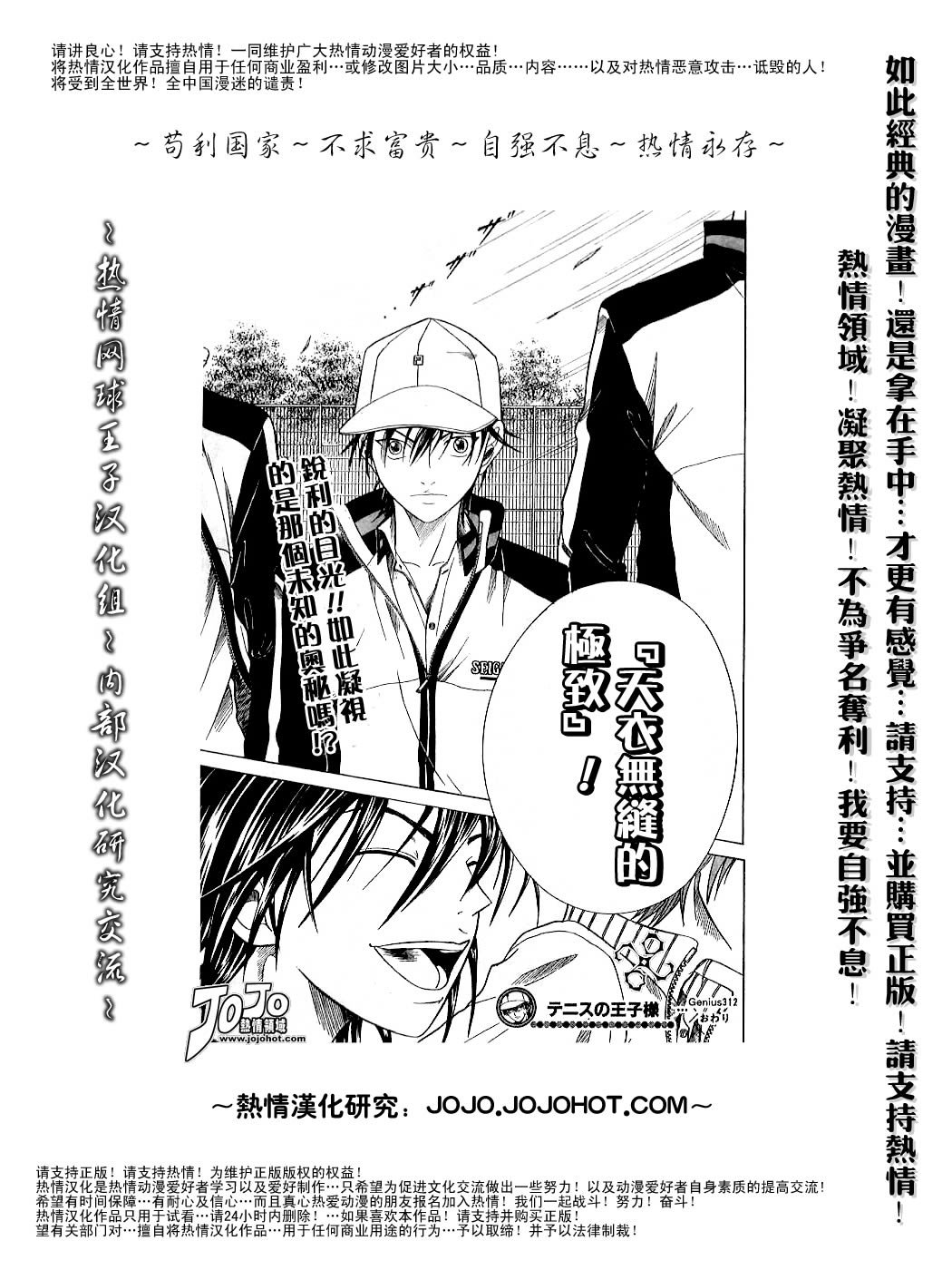 第312话