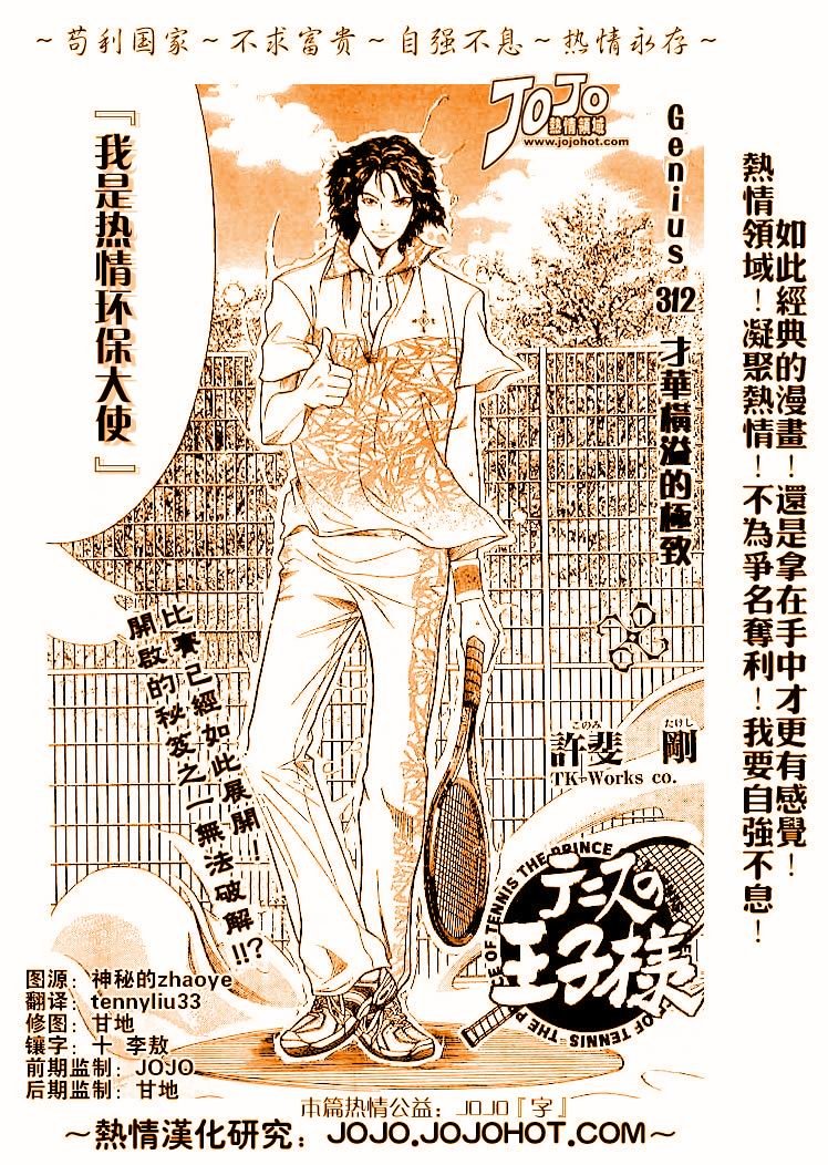 第312话