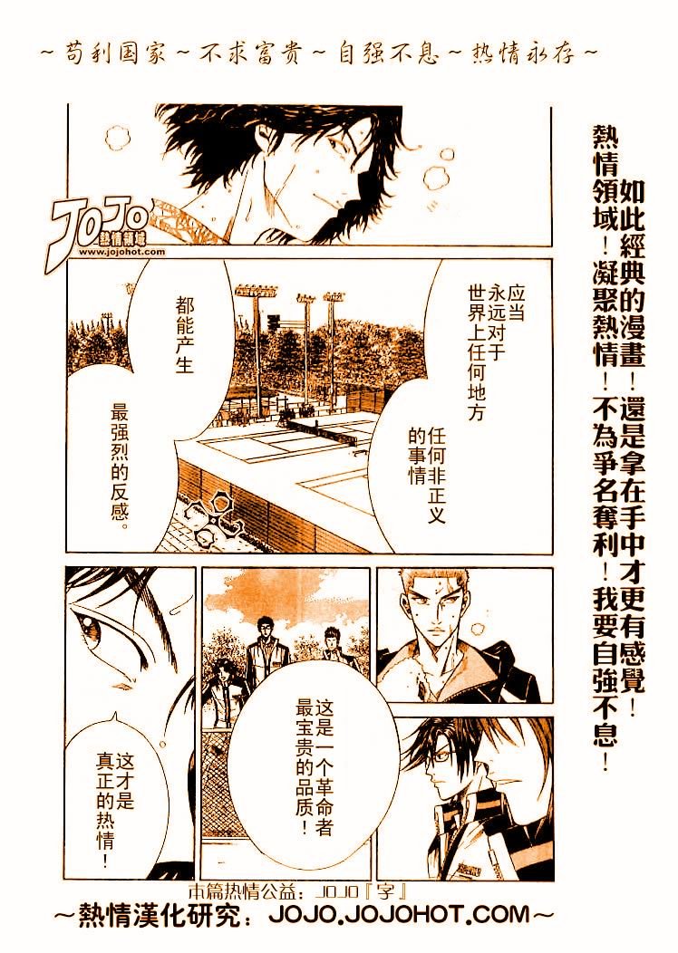 第312话