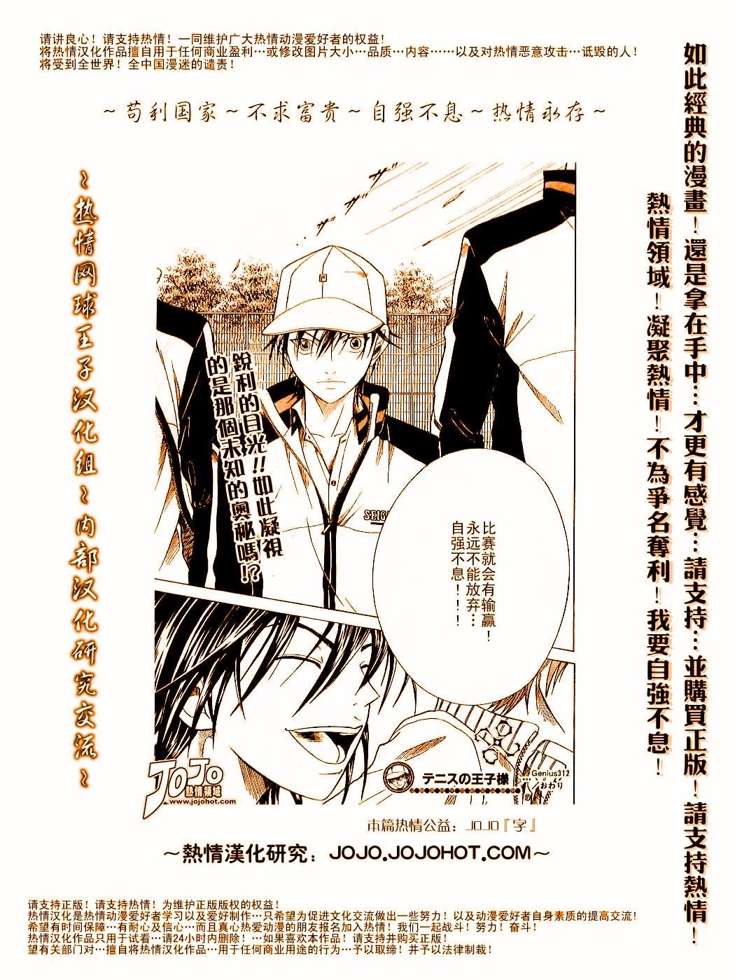 第312话