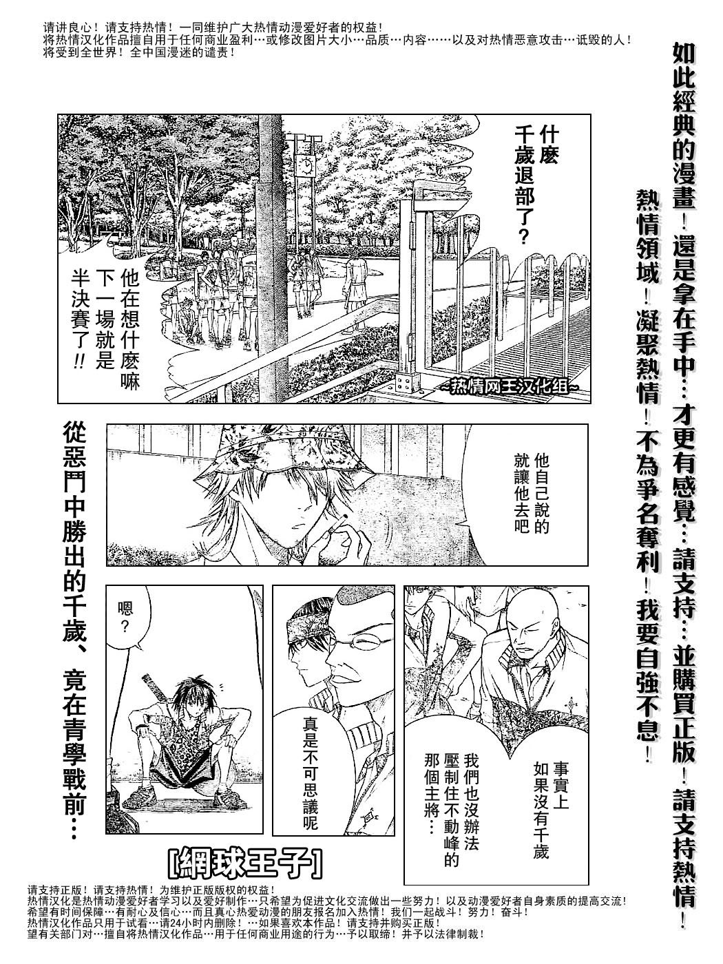 第313话